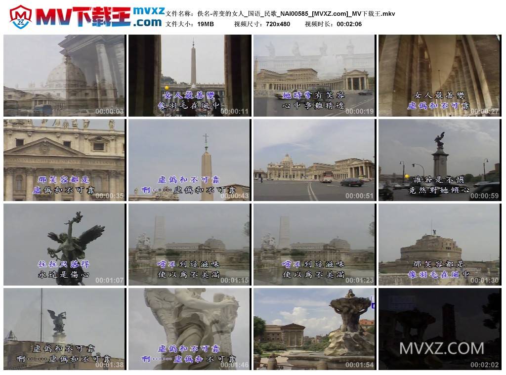 佚名-善变的女人_国语_民歌_NAI00585